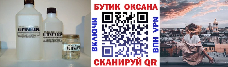 БУТИРАТ оксибутират  гидра ССЫЛКА  Верхняя Тура 