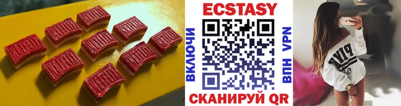 Экстази MDMA  купить наркоту  Верхняя Тура 