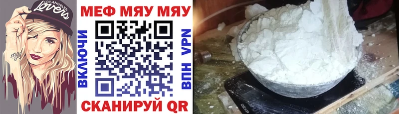 ОМГ ОМГ как войти  Верхняя Тура  МЕФ мяу мяу 